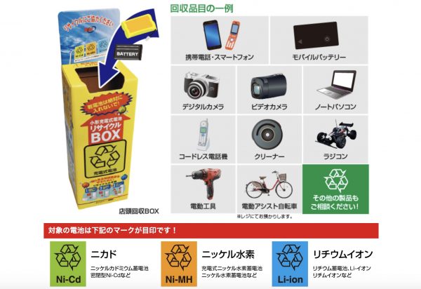 50 オフ アマゾン 超安い リチウムイオン電池 廃棄 北九州市 Shinshu Entertainment Org